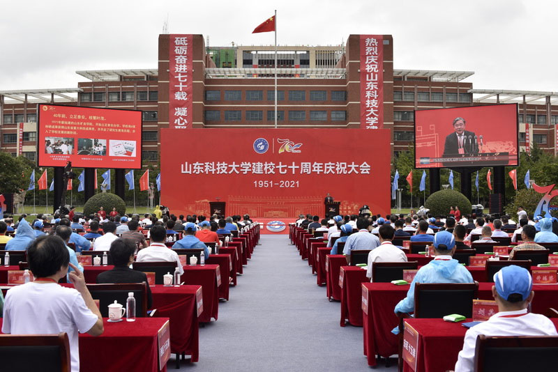 熱烈祝賀山東科技大學(xué)建校70周年(圖1) 熱烈祝賀山東科技大學(xué)建校70周年(圖1)